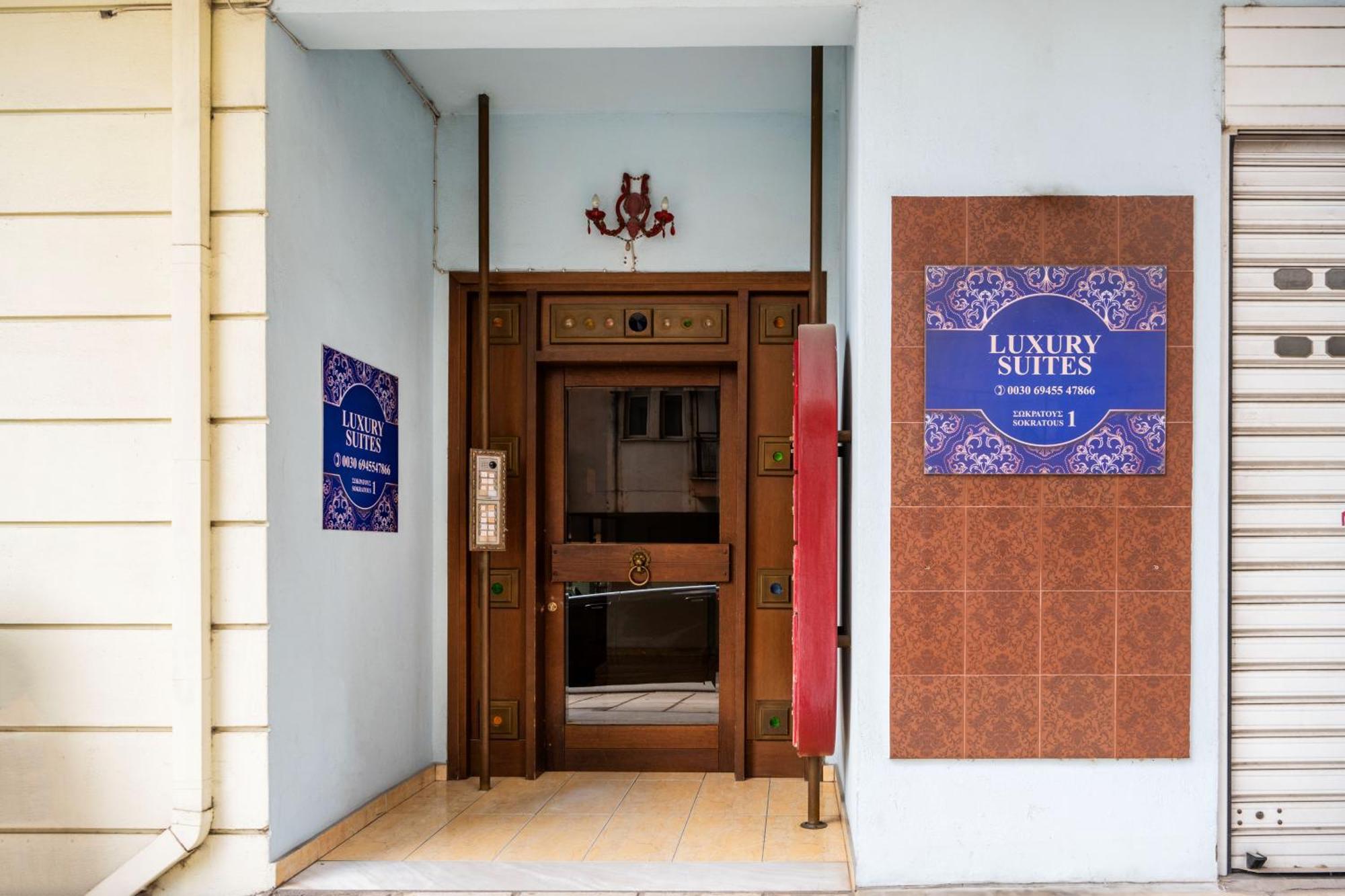Luxury Suites - Free Parking Δράμα Εξωτερικό φωτογραφία