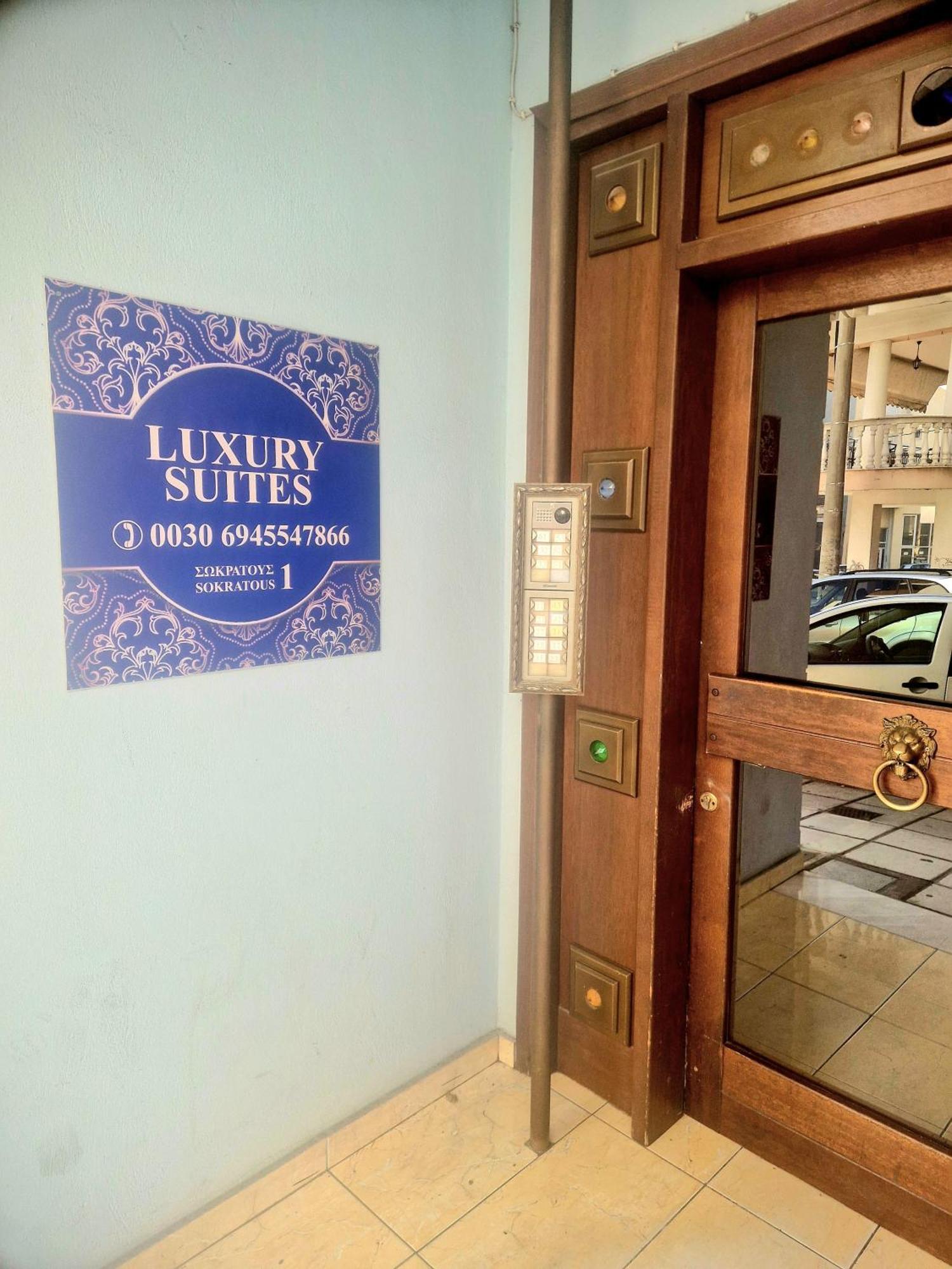 Luxury Suites - Free Parking Δράμα Εξωτερικό φωτογραφία